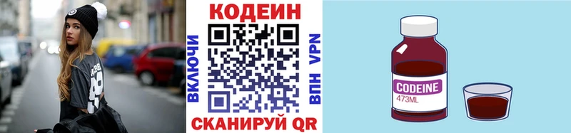 Кодеиновый сироп Lean Purple Drank  купить   ОМГ ОМГ   Горняк 
