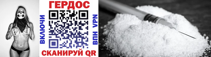 ГЕРОИН Heroin  цена   Горняк 