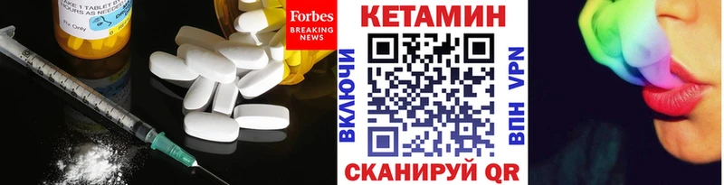 КЕТАМИН ketamine  Горняк 