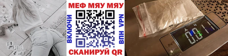 МЯУ-МЯУ VHQ  продажа наркотиков  Горняк 